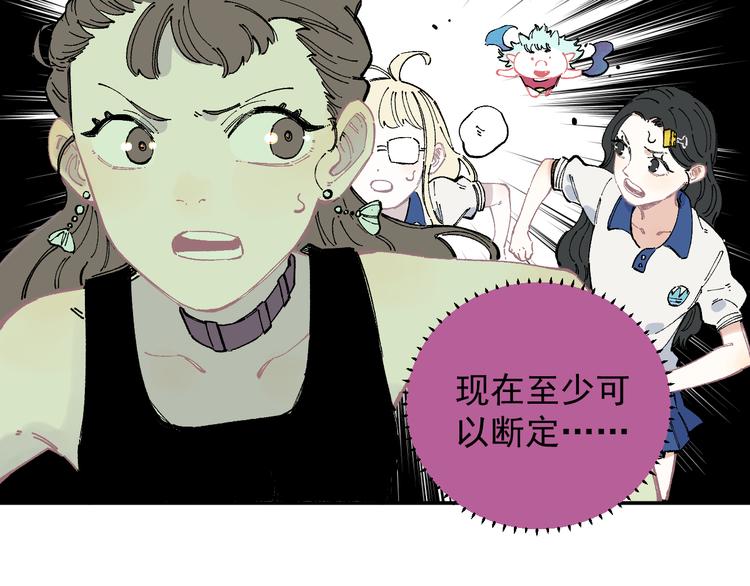 第53话 男孩们的勇气57