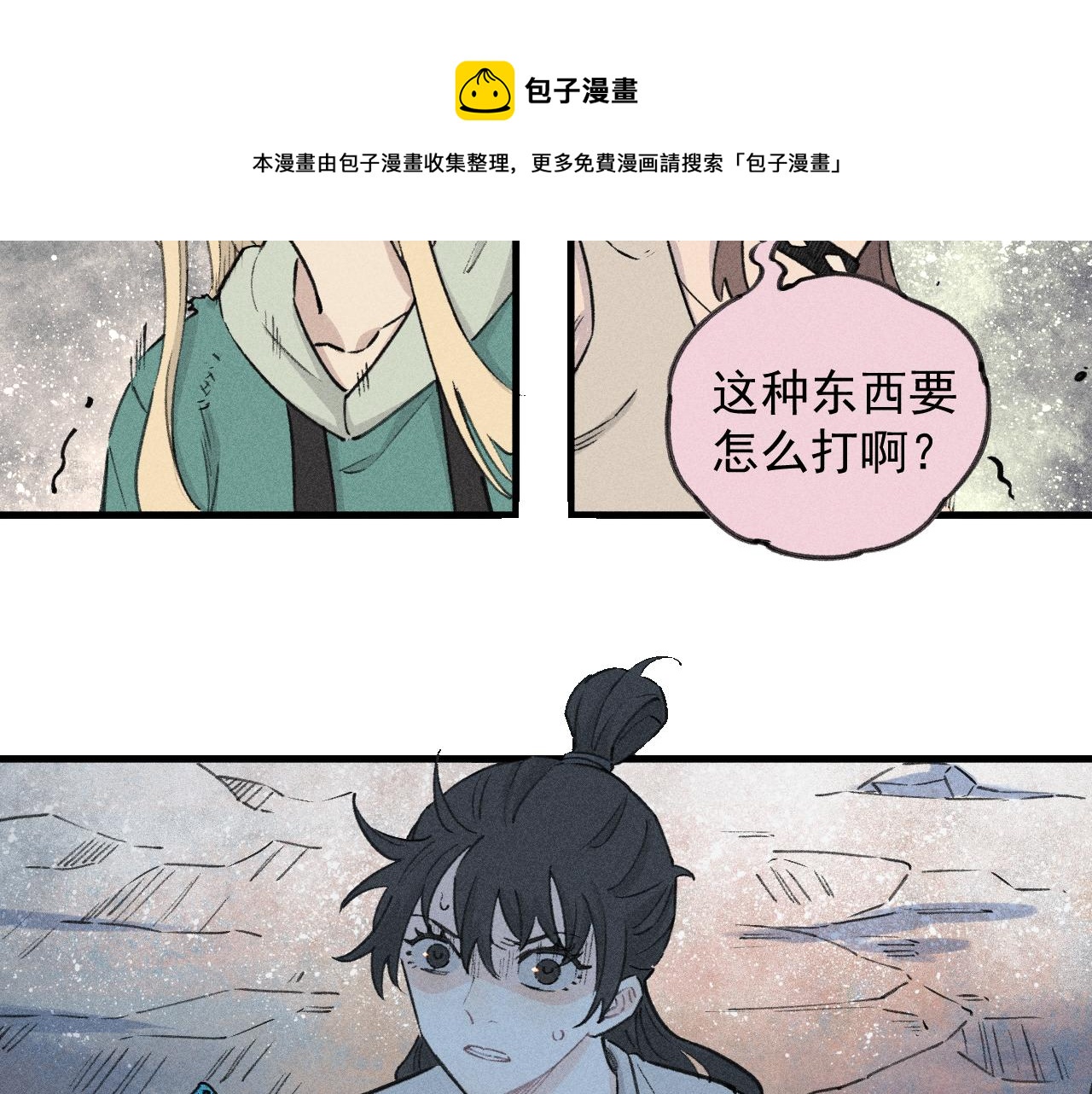 第107话 联手10