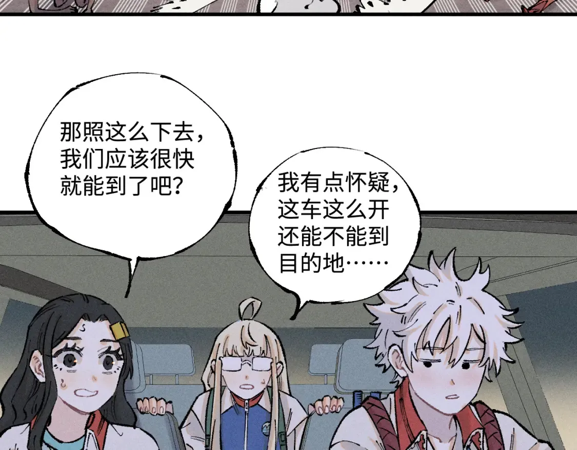 第139话 天灾们11