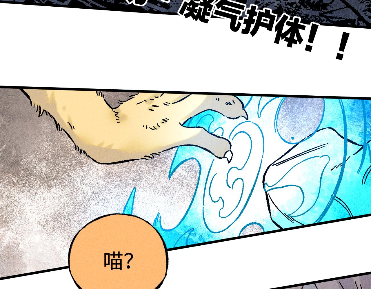 第134话 愤怒的莫道94