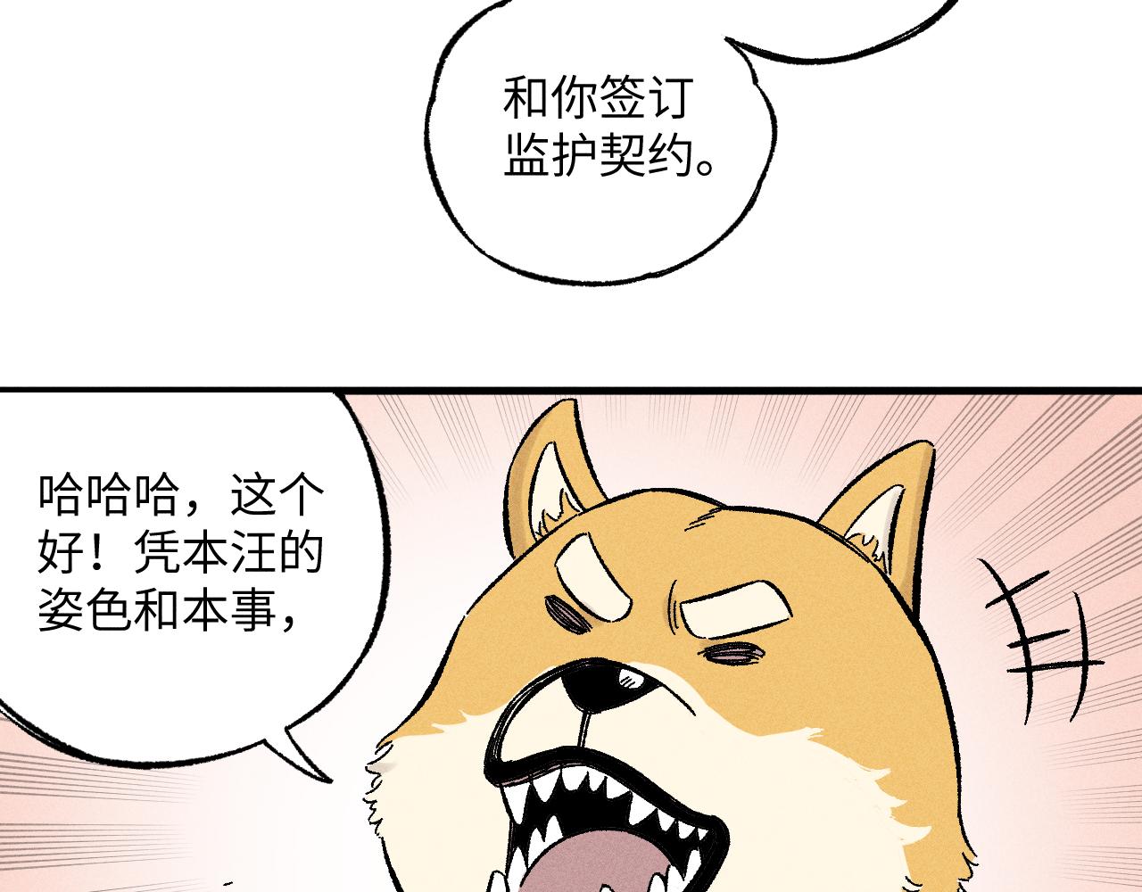 第123回 异能管理局51
