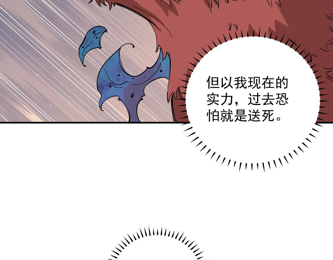 第89话 灾祸果体完成52