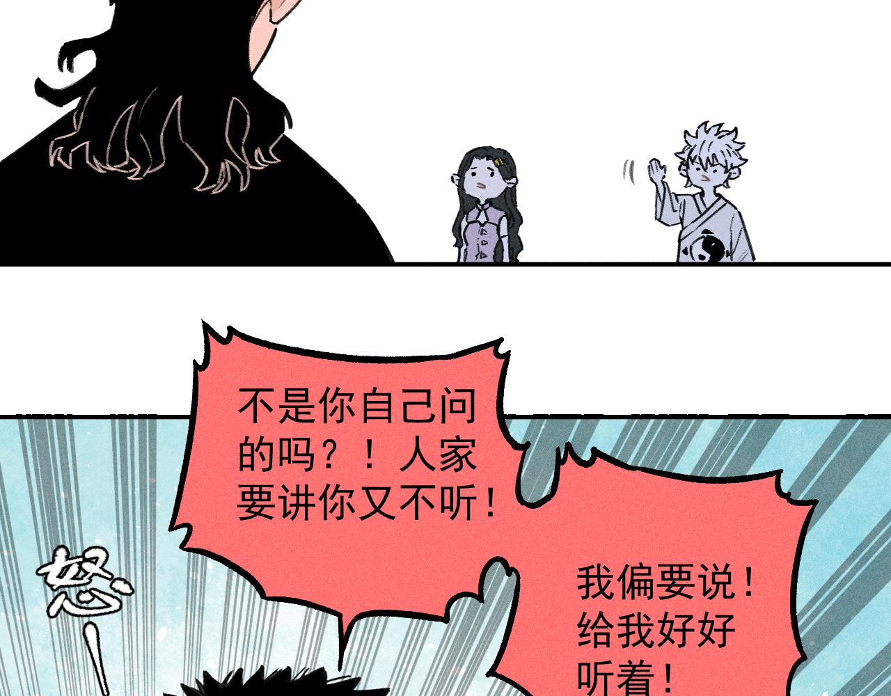 第101话 武德充沛的兄妹43