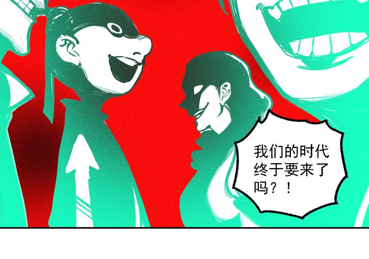 第36话 神秘组织24