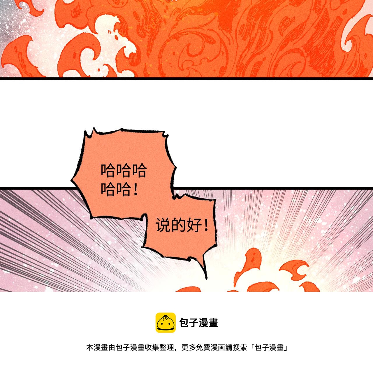 第130话 消灭你的理由49