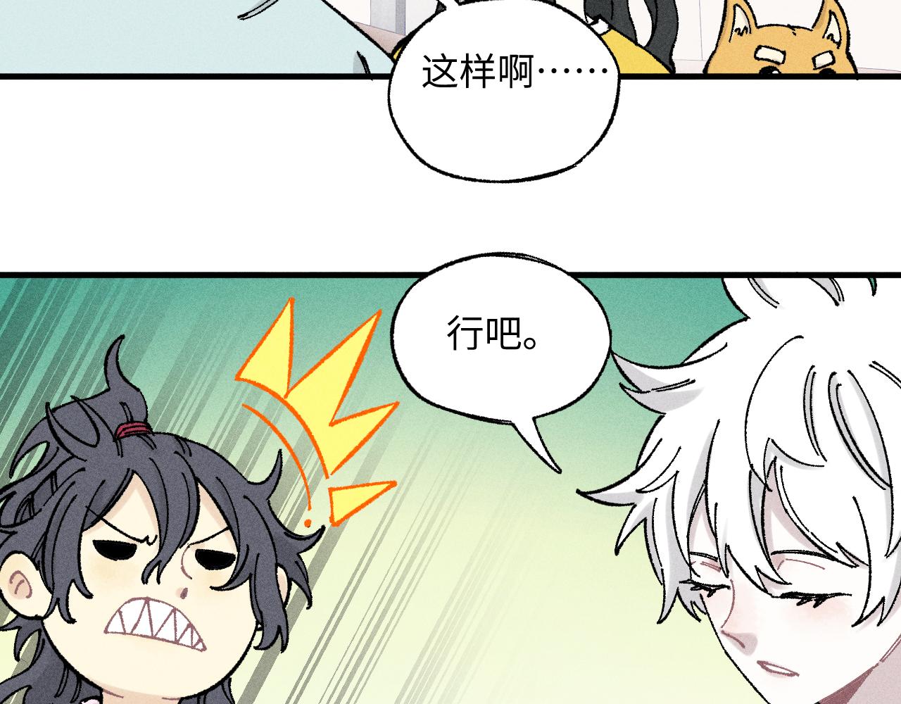 第124话 邀请44