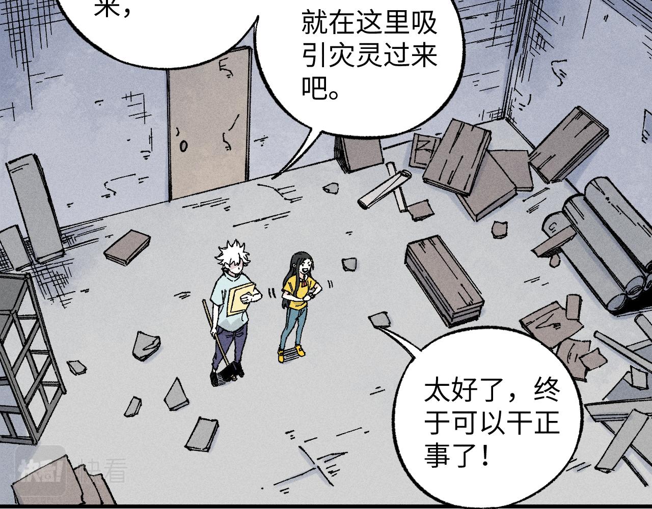 第120话 寻找灾灵大作战47