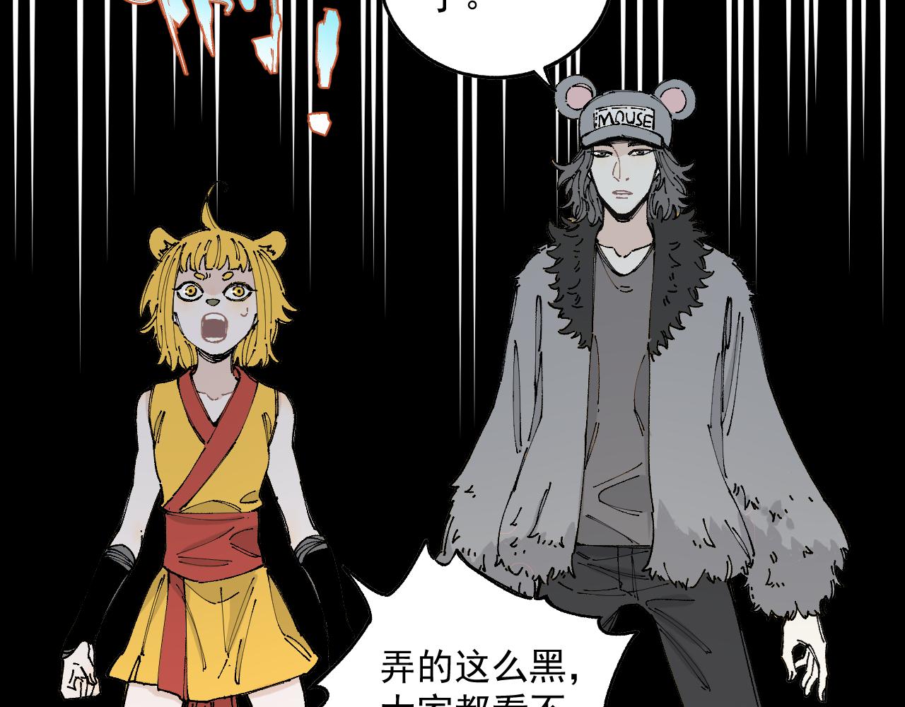 第95回 爱迪生和荆轲37