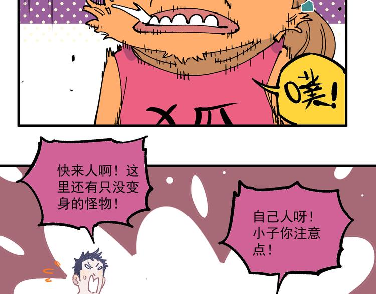 第63话 莫道vs青鸟17