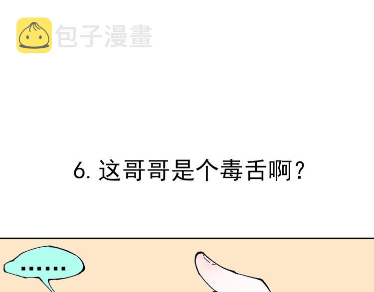 第1话 天降亲哥48