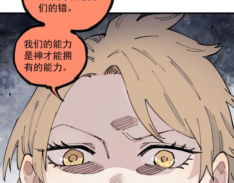 第86话 露一手21