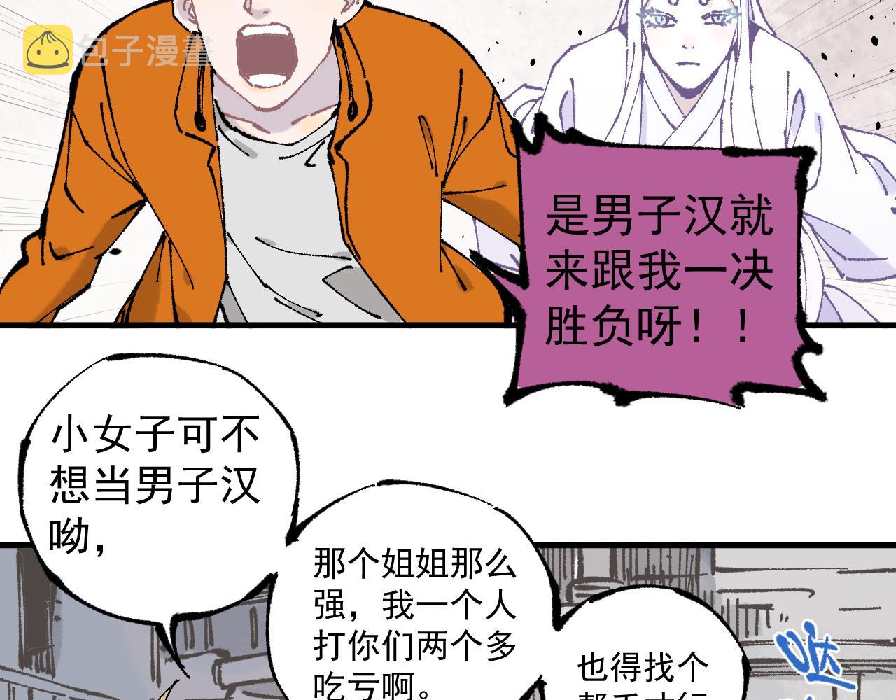 第87话 食客们44