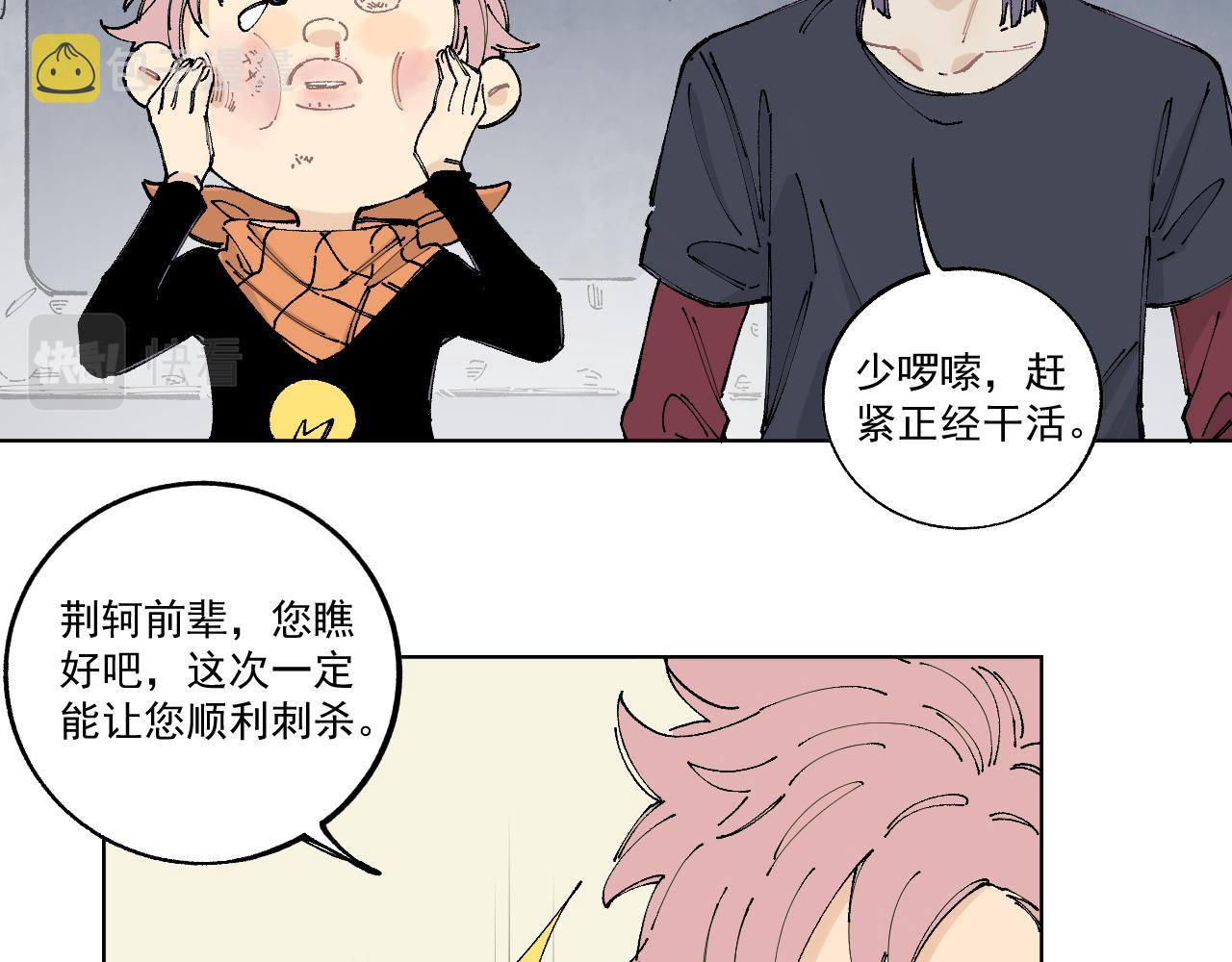 第95回 爱迪生和荆轲35