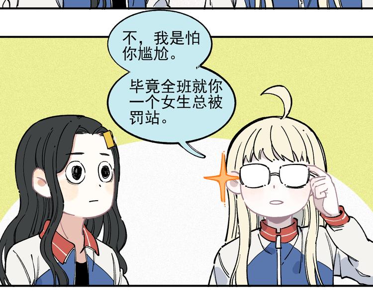 第35话 学校日常57