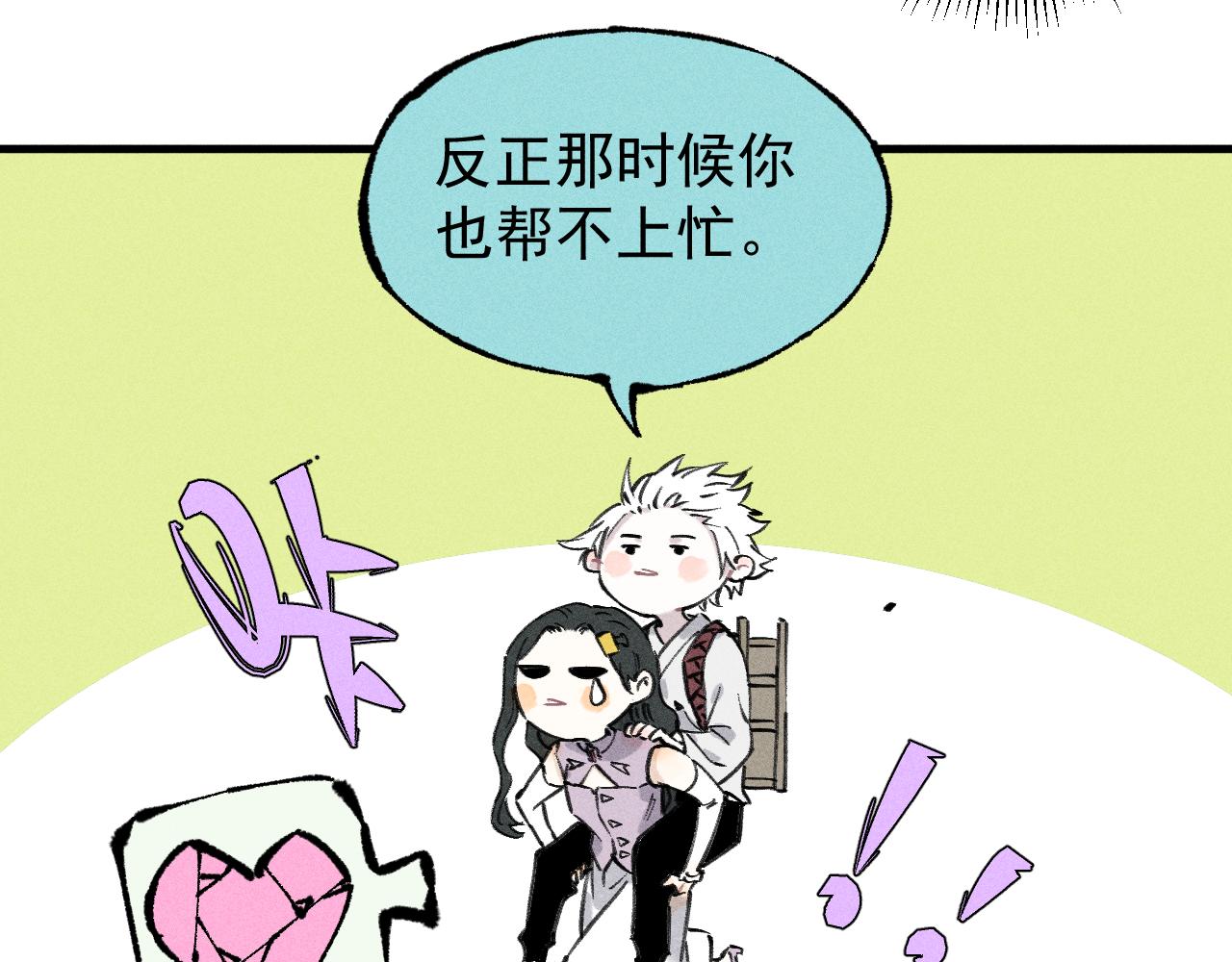 第100话 又见申止语39