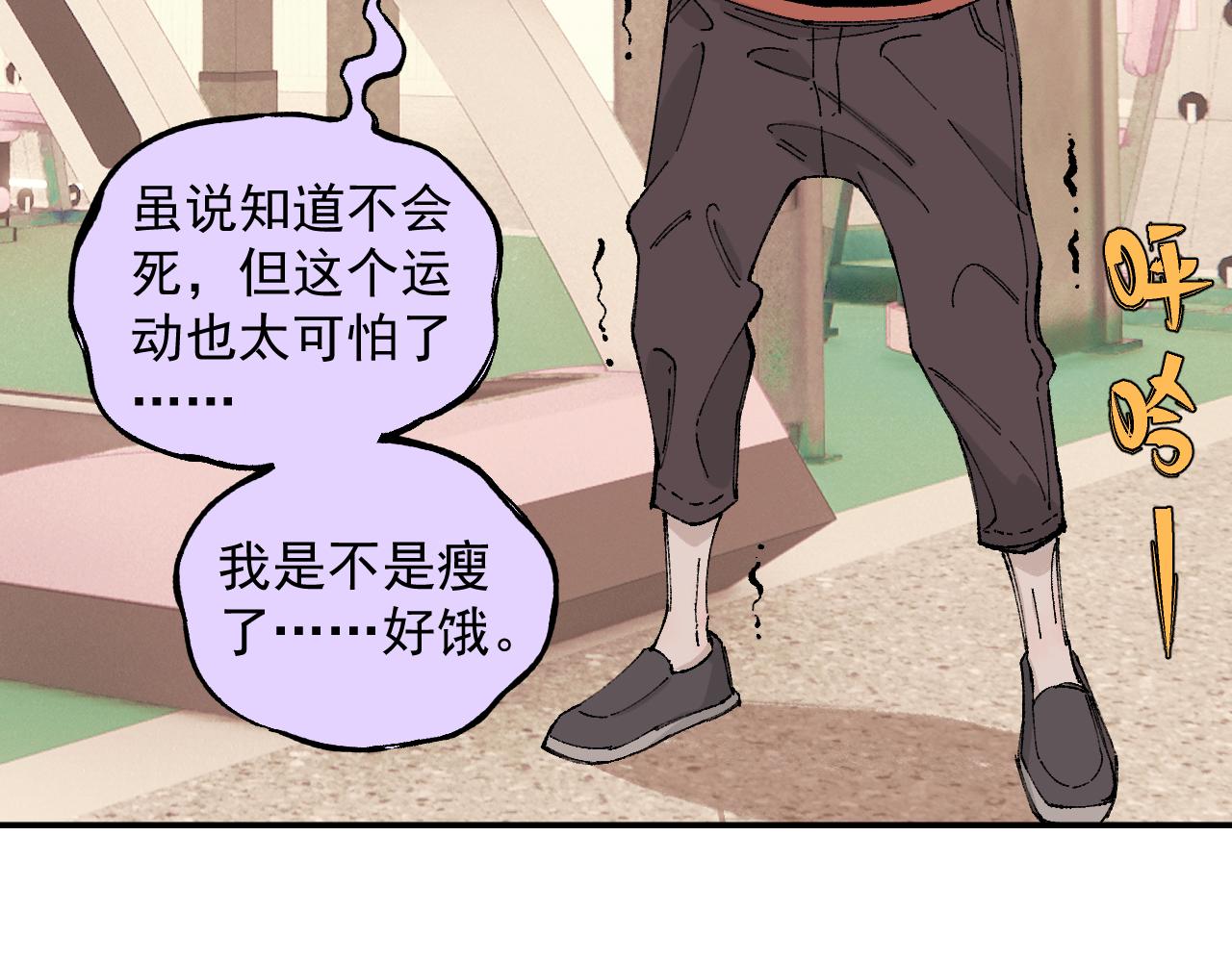 第96话 白姐很生气10