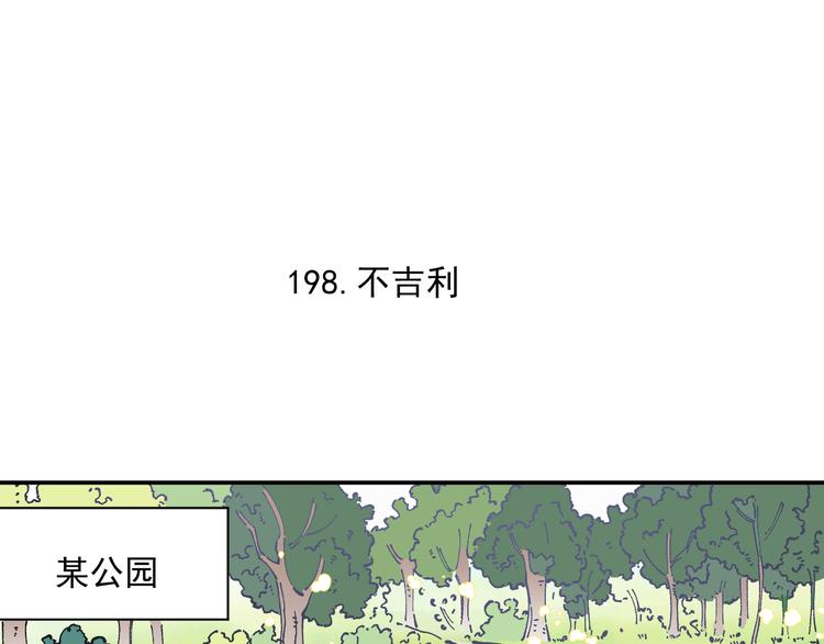 第48话 降临会成员46