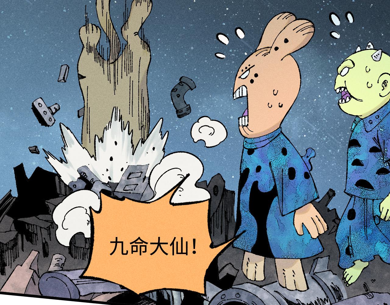 第134话 愤怒的莫道22