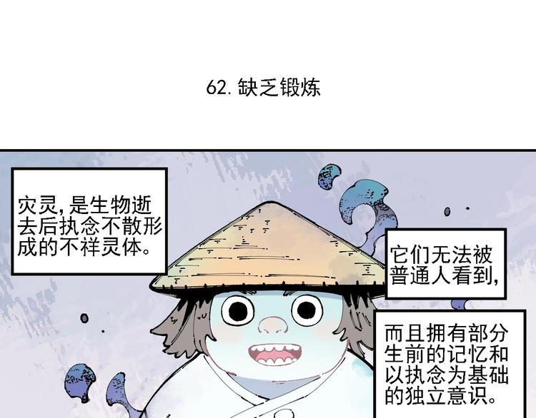 第14话 上学路漫漫16