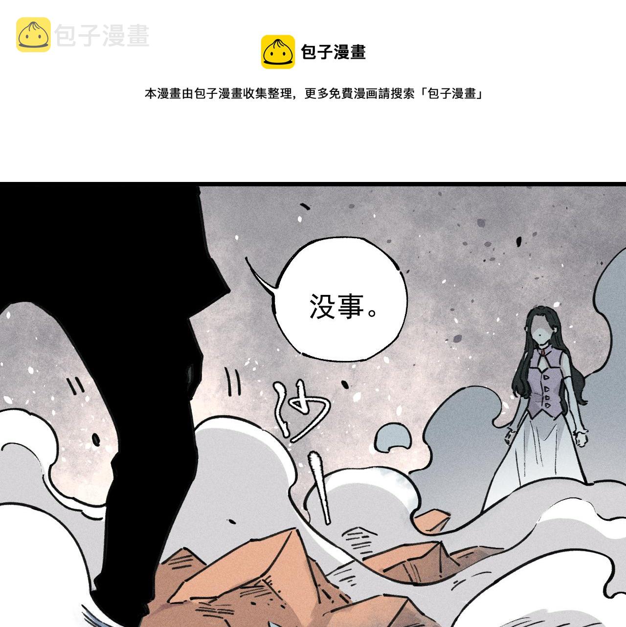 第102话 兄妹合力64