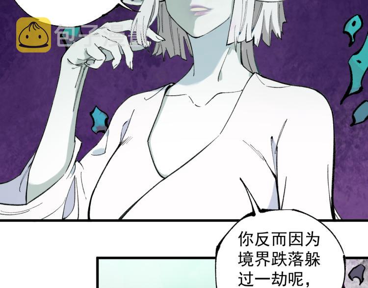 第81话 高级会员全登场69