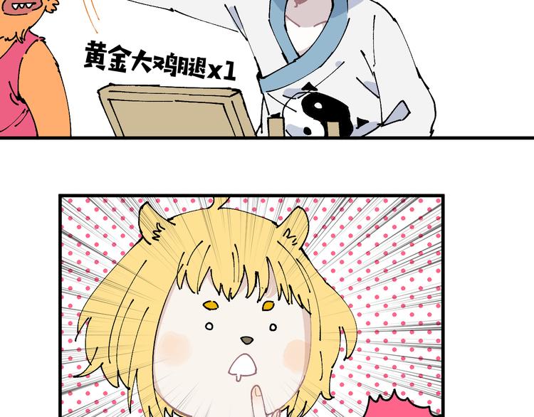 番外篇 五大仙集结25