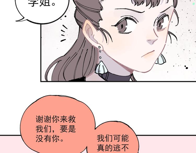 第55话 突变42