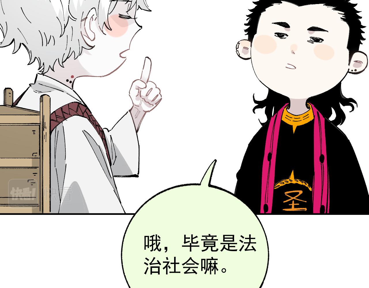 第89话 灾祸果体完成71