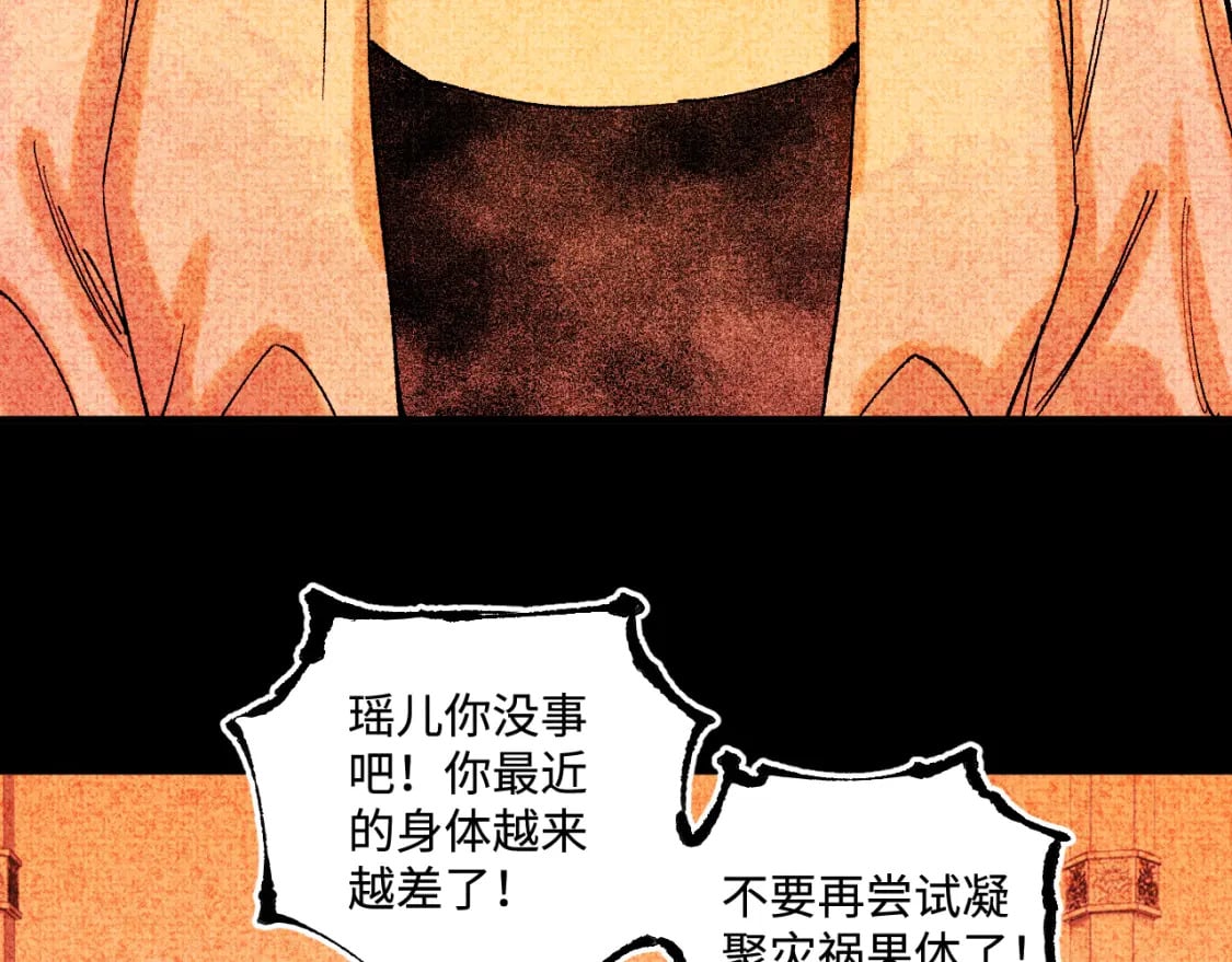 第145话（下）帝君的记忆48