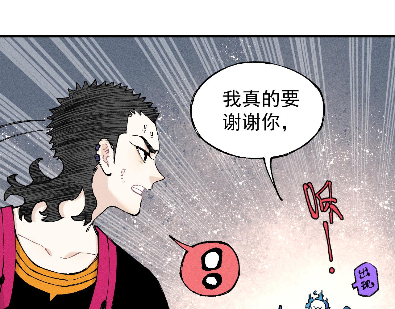 第105话 娘娘驾到71