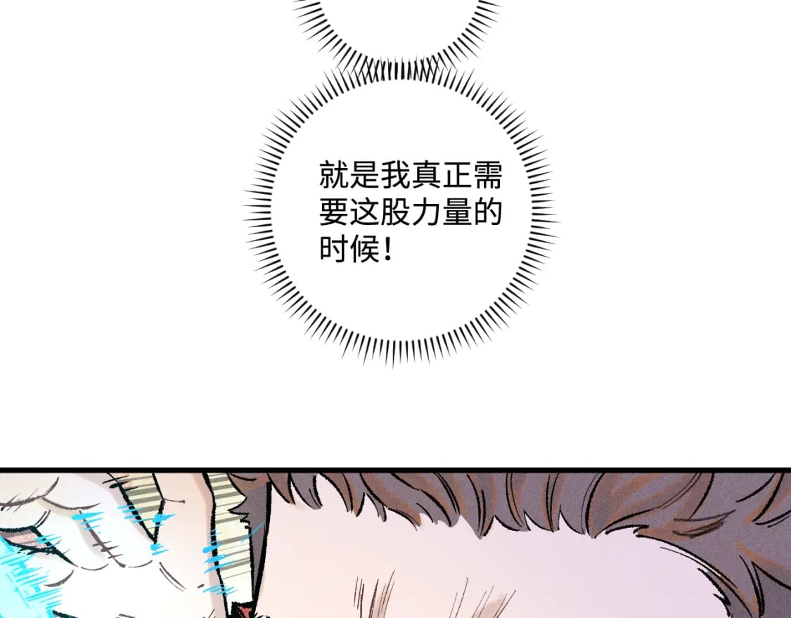 第138话 白姐vs应龙97
