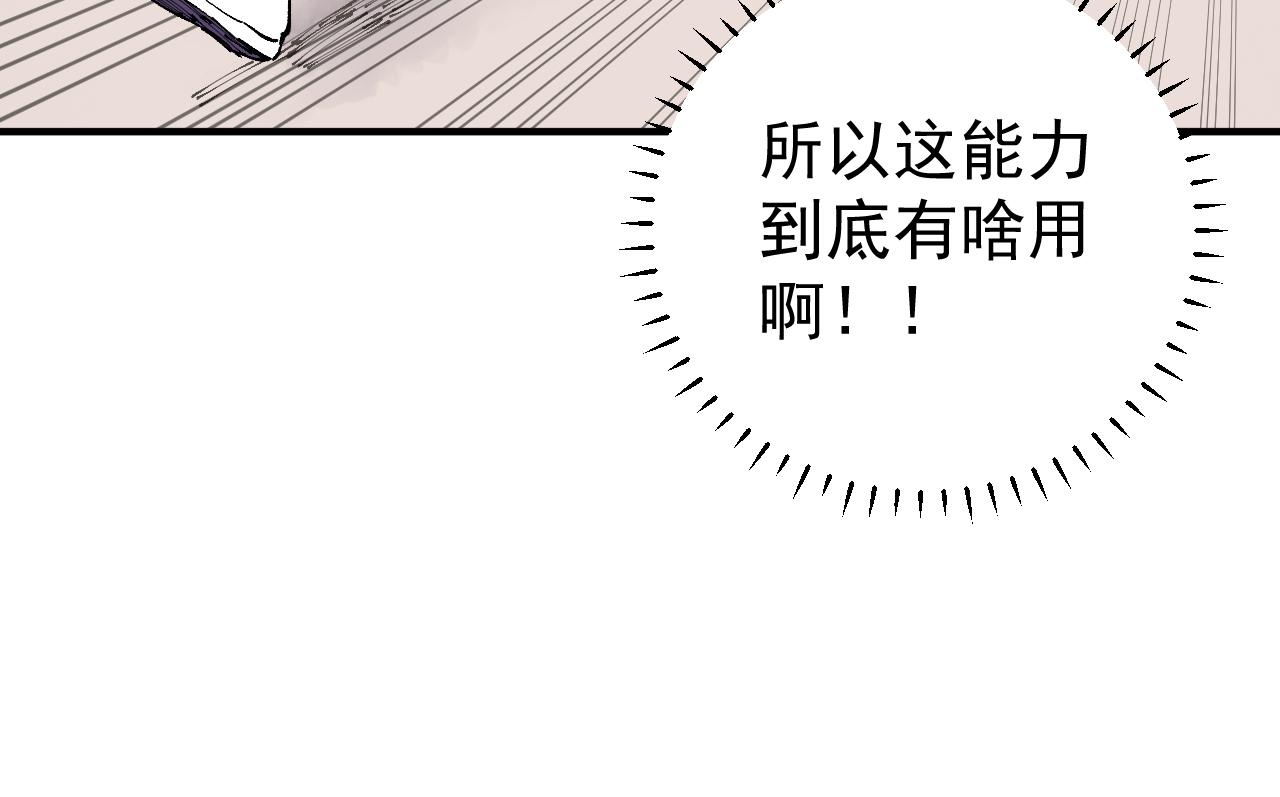 第90话 石头剪刀布82
