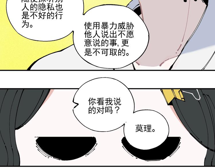 第10话 ????都市奇遇记30