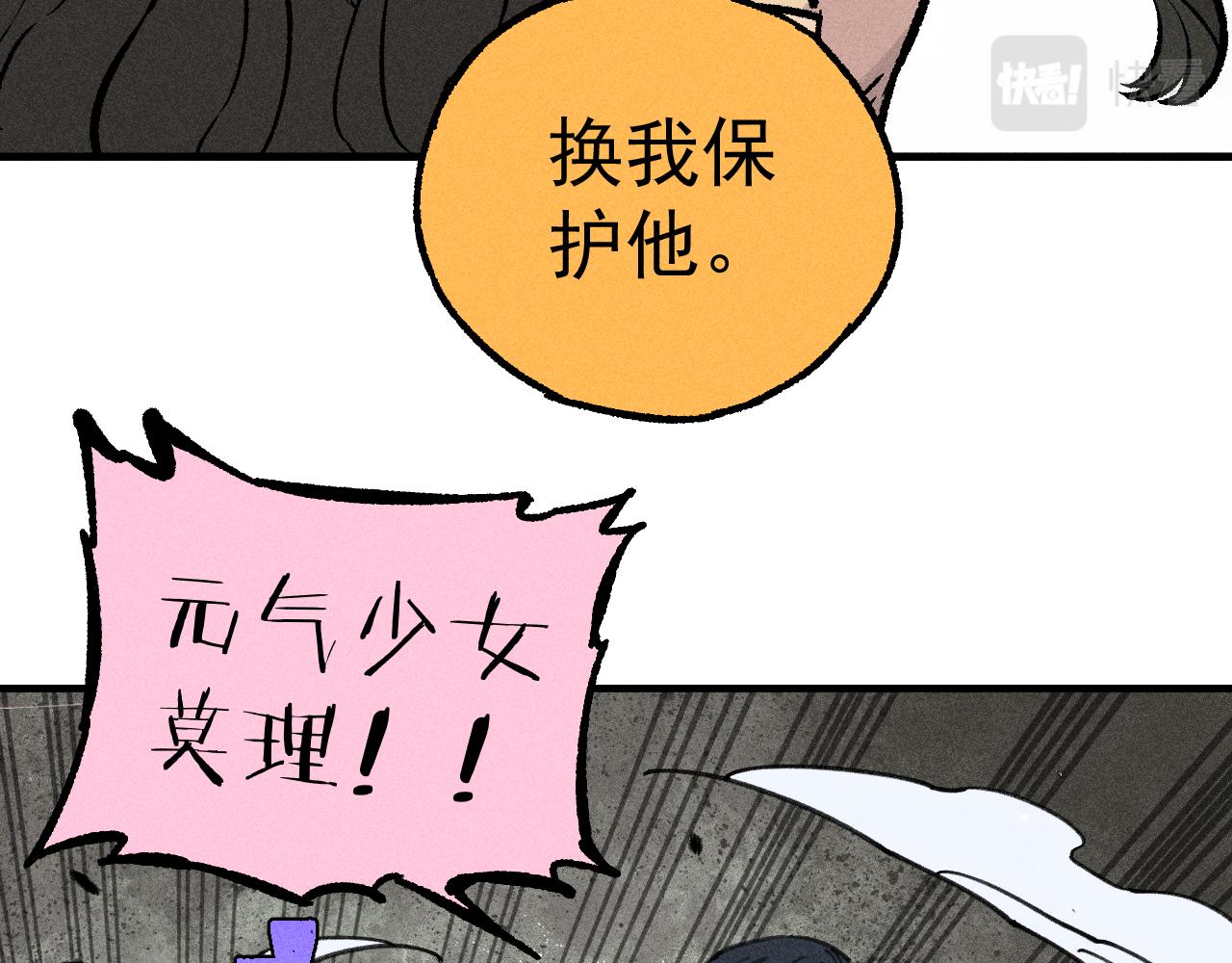 第111话 换我保护你96