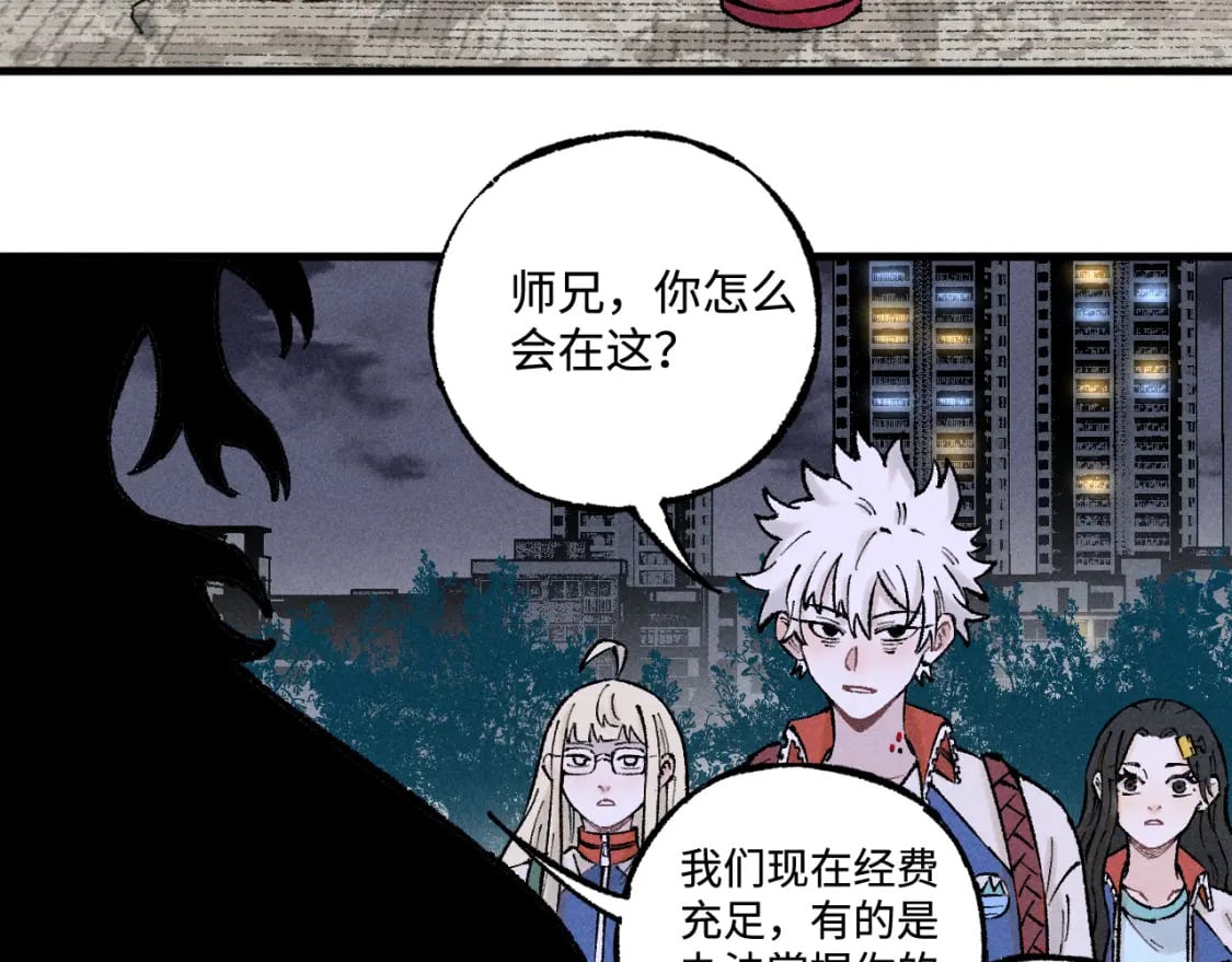 第137话 混乱39