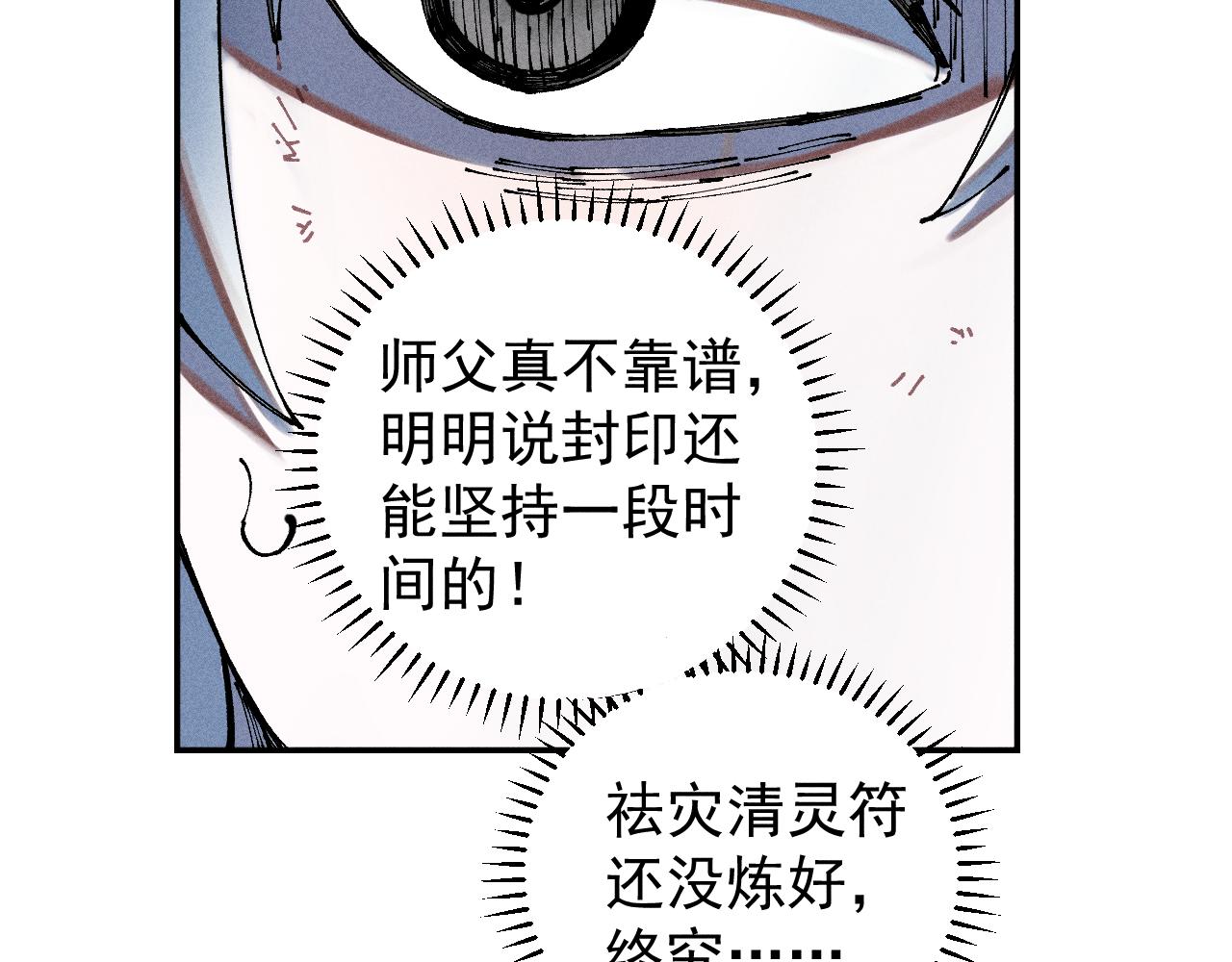 第104话 等待之人65