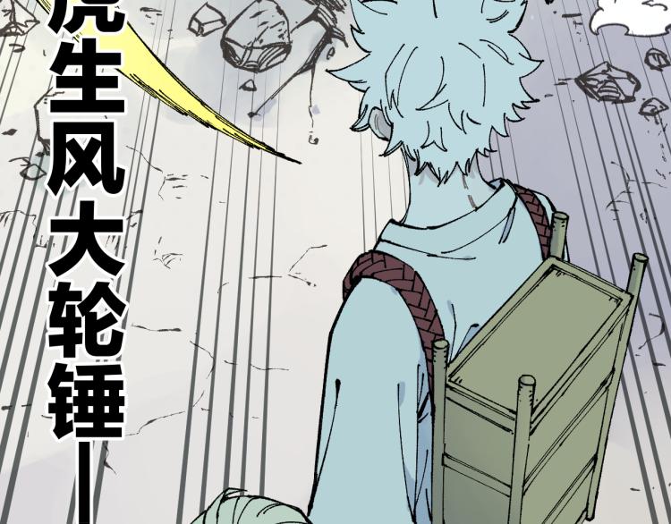第81话 高级会员全登场15