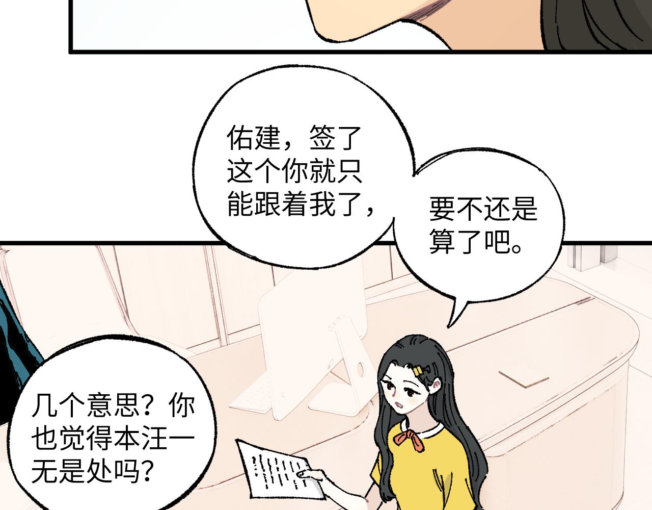第126话 签约完成14