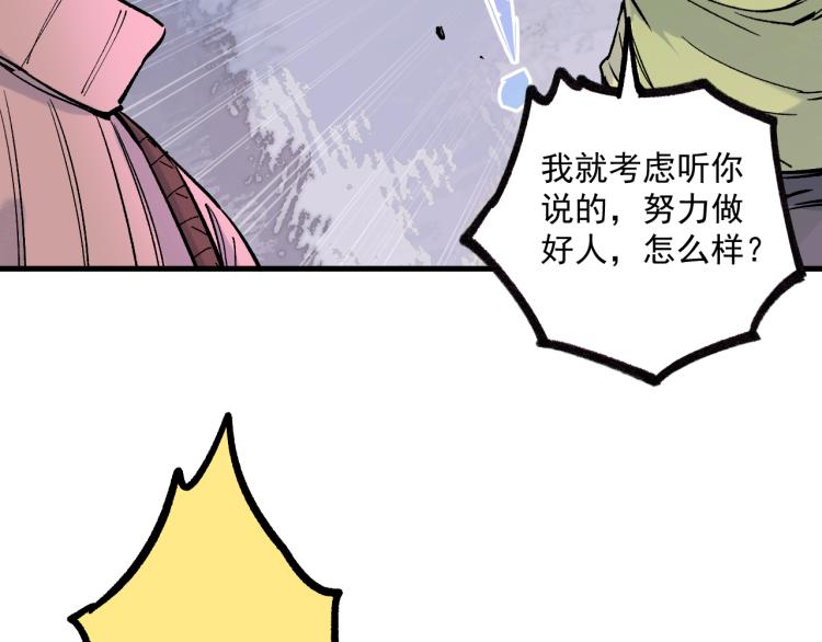 第86话 露一手34