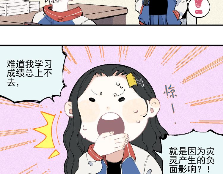 第30话 医务室里欢乐多16