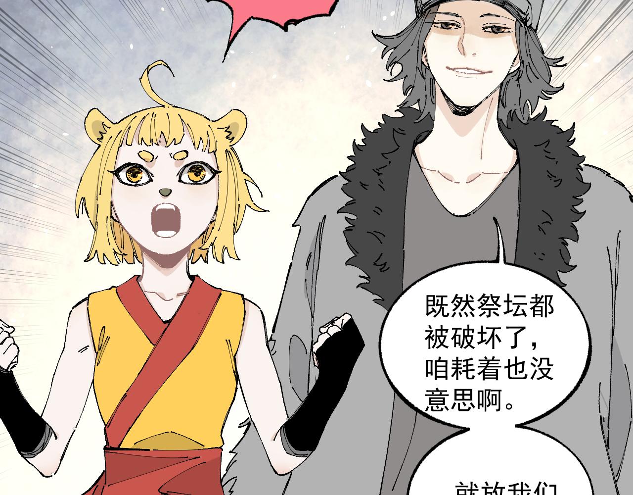 第95回 爱迪生和荆轲23