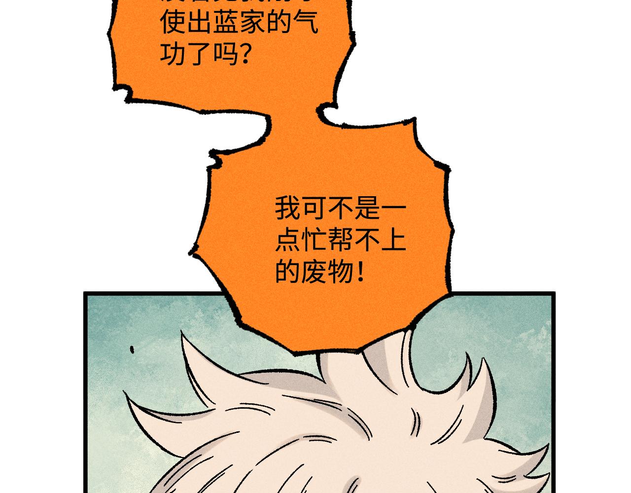 第134话 愤怒的莫道105