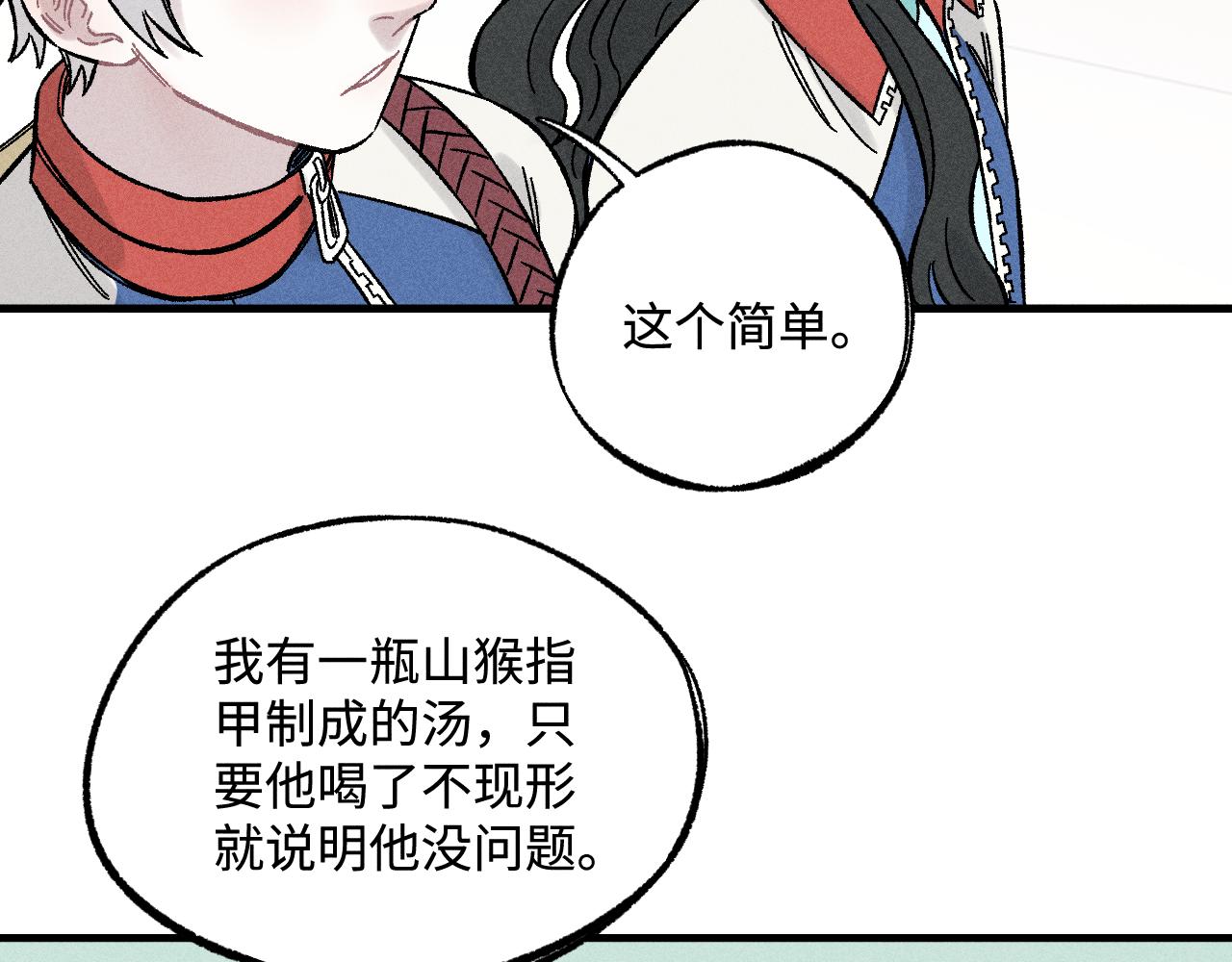 第128话 灾灵现身17