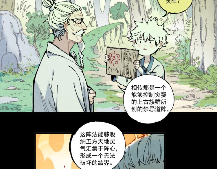 第78话 兔兔能有什么坏心眼呢7