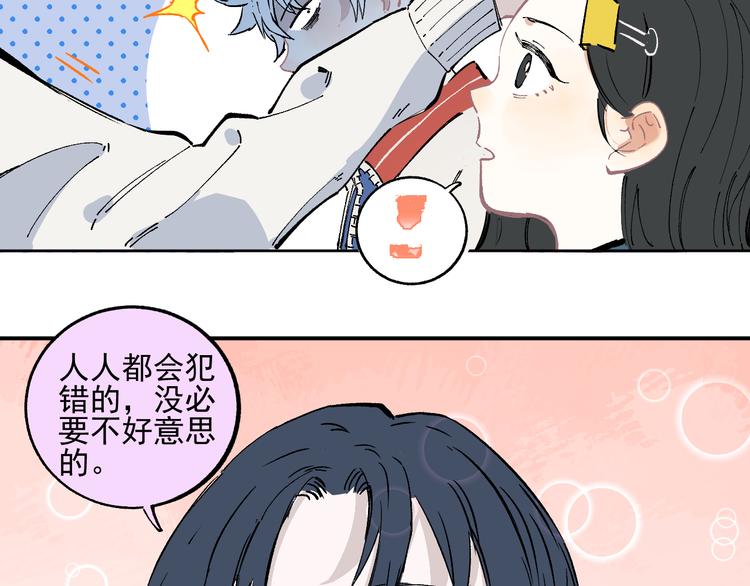 第46话 兄妹默契33
