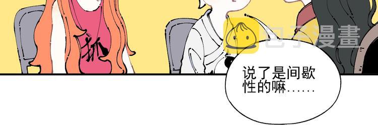 第10话 ????都市奇遇记25