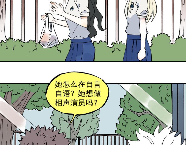 第67话 梦境幻觉还是时光倒流6