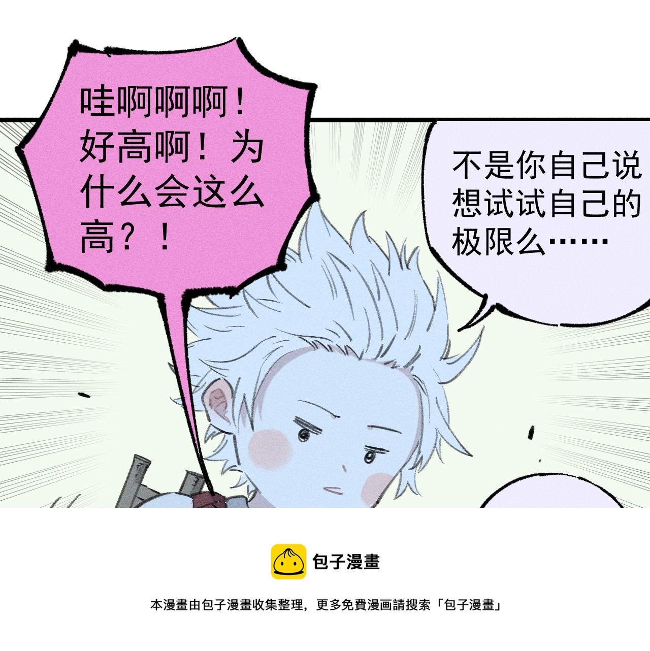 第100话 又见申止语56