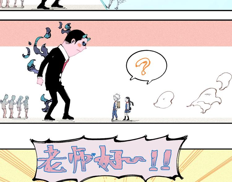 第26话 见到老师要问好！27