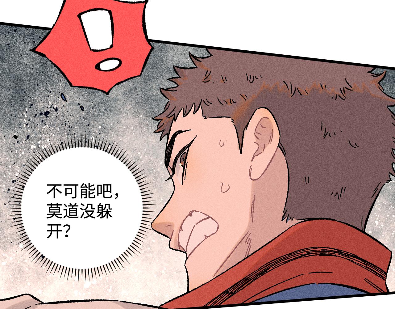 第134话 愤怒的莫道38